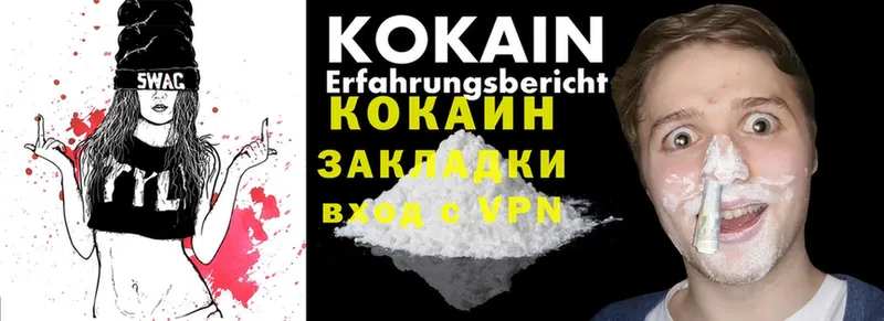 Cocaine Перу  Ковров 